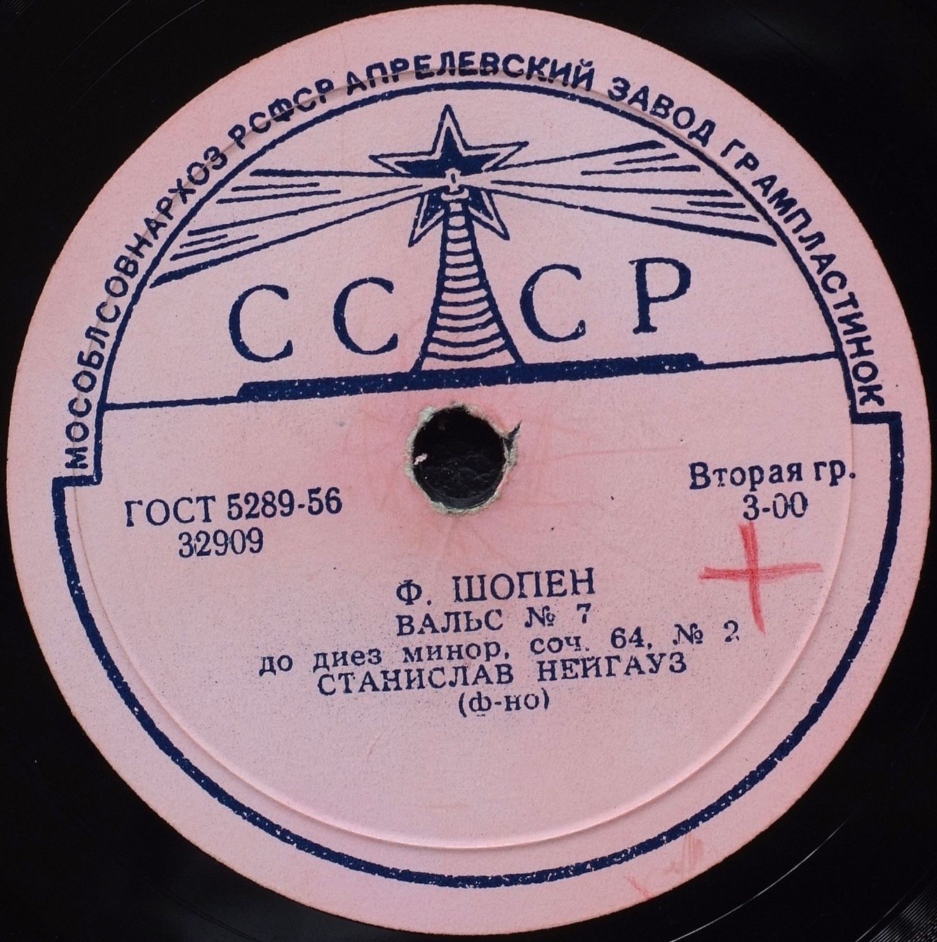 С. Нейгауз (ф-но)