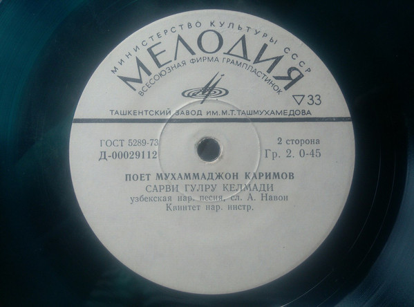 Мухаммаджон КАРИМОВ. Узбекские народные песни