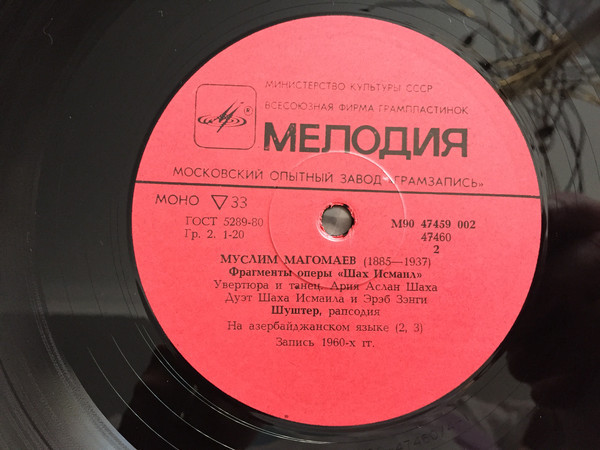 Магомаев, Муслим Магометович (1885-1937). Фрагменты из опер