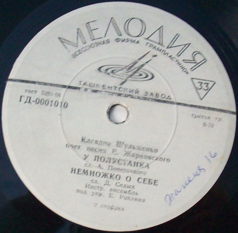 Клавдия Шульженко поёт песни Е. Жарковского