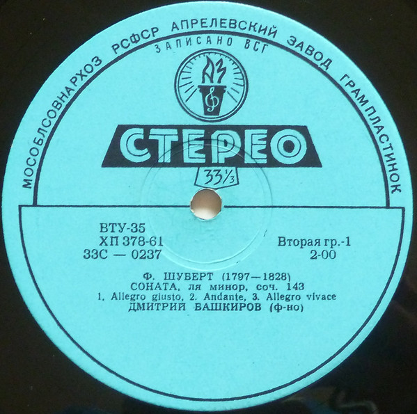 Дмитрий БАШКИРОВ (ф-но)