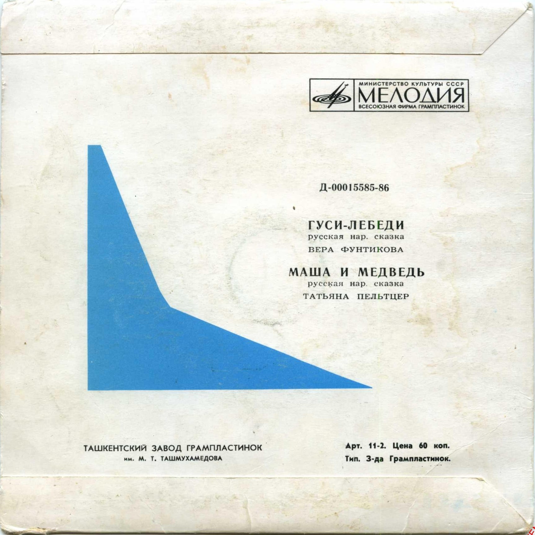 Русские народные сказки