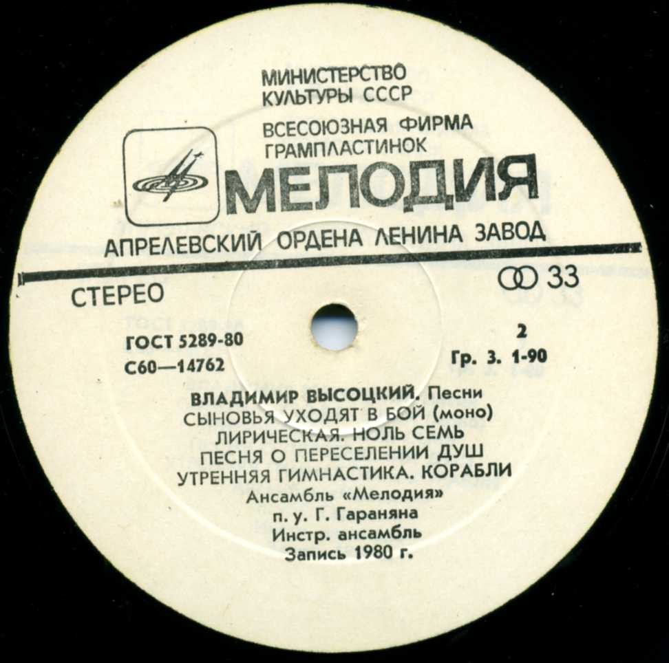 Владимир Высоцкий. Песни