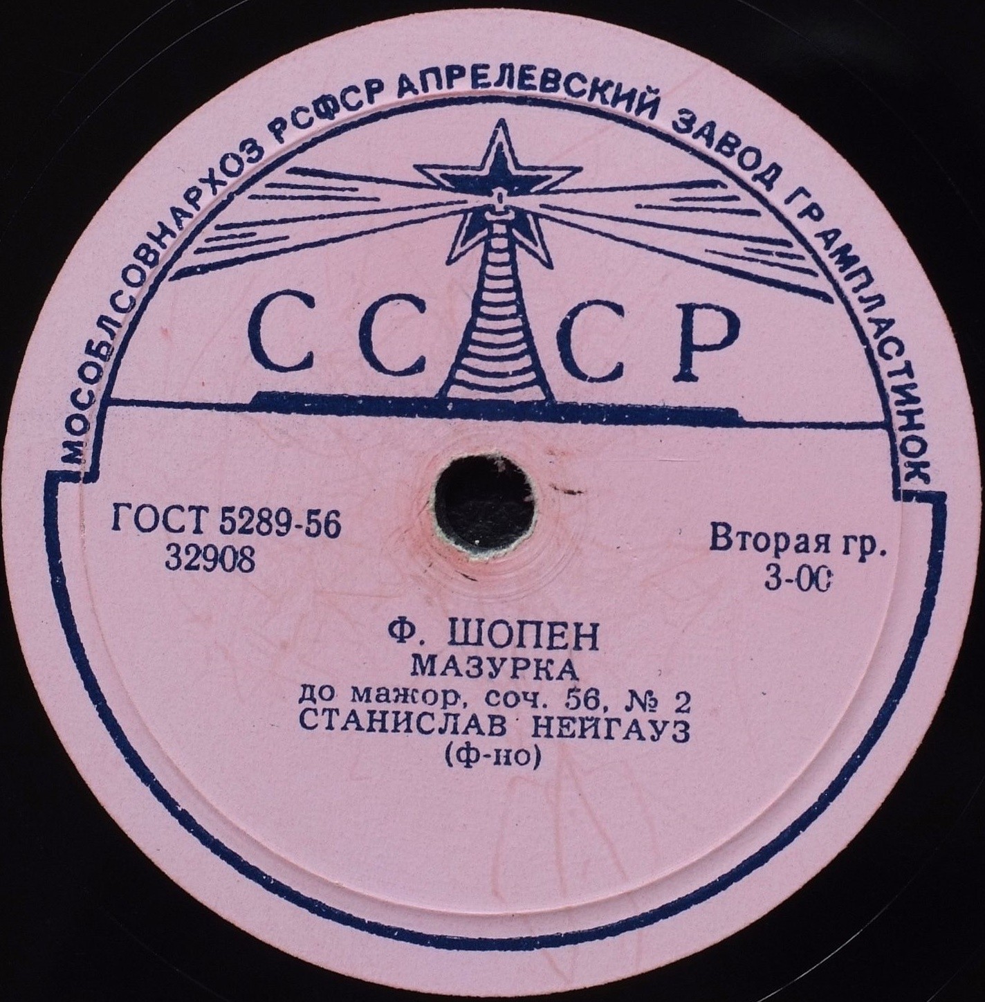 С. Нейгауз (ф-но)