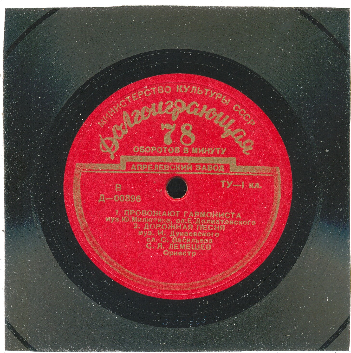 Сергей ЛЕМЕШЕВ (тенор)  «Песни советских композиторов»