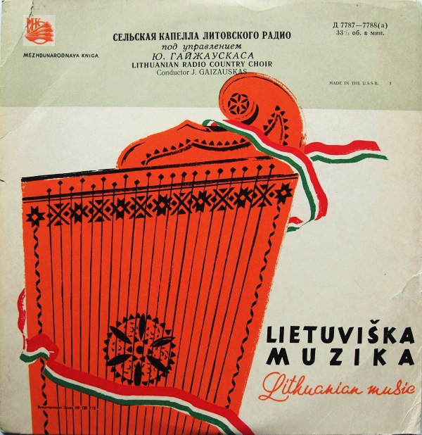 СЕЛЬСКАЯ КАПЕЛЛА ЛИТОВСКОГО РАДИО п/у Ю. Гайжаускаса