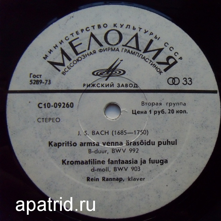 РАННАП Рейн (ф-но). И. С. Бах