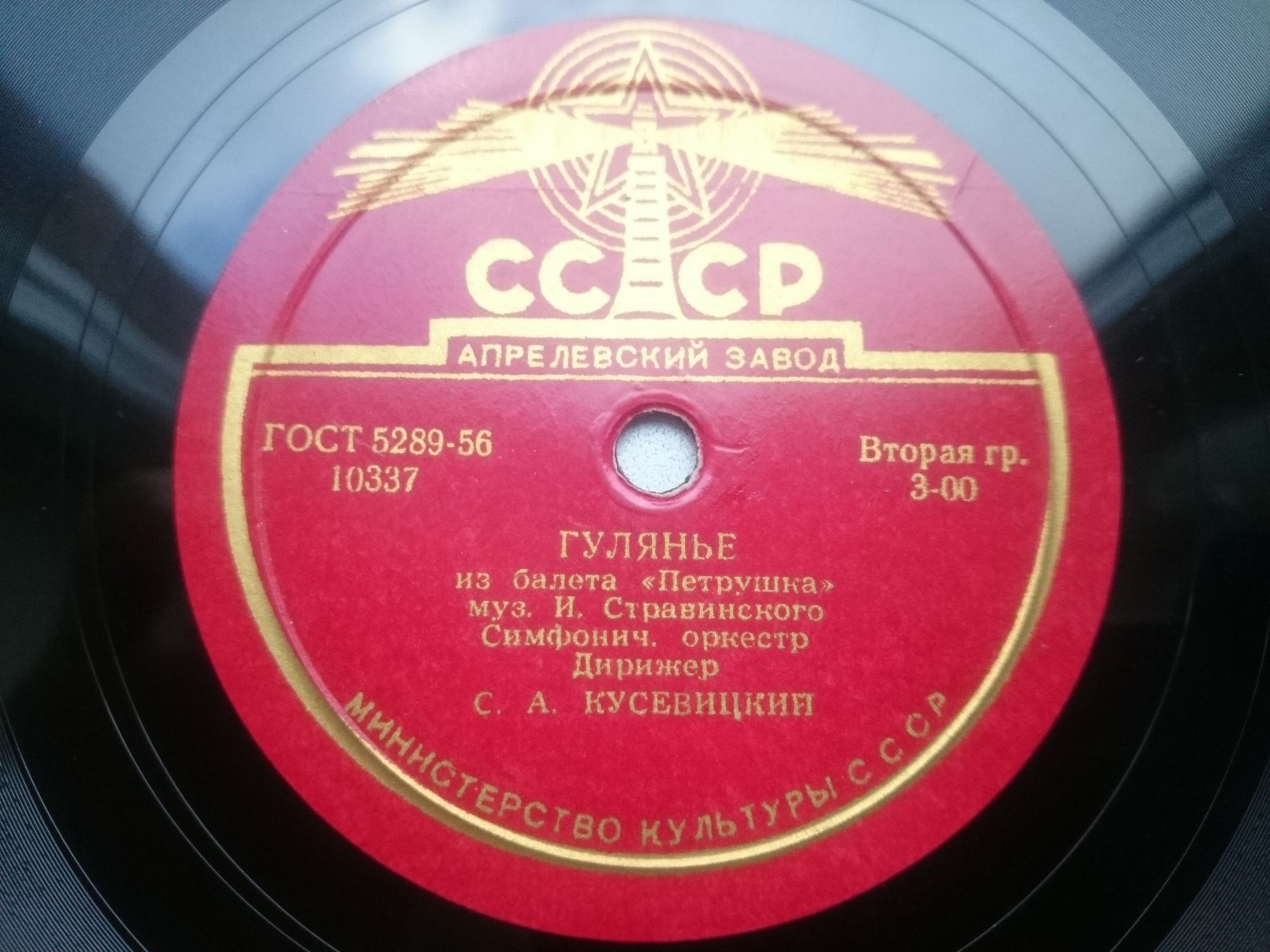 И. СТРАВИНСКИЙ. Фрагменты из балета "Петрушка"