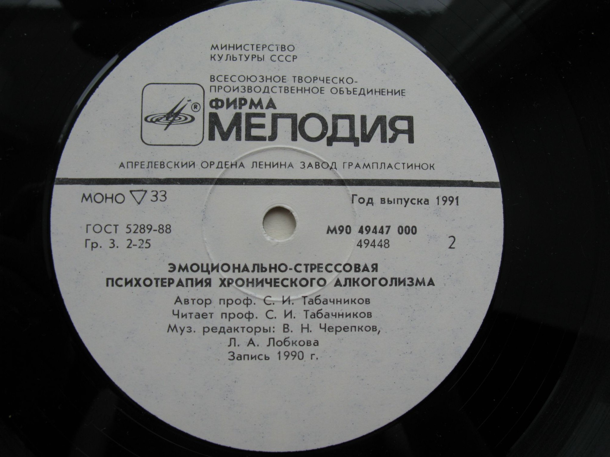 Эмоционально-стрессовая психотерапия табакокурения и хронического алкоголизма