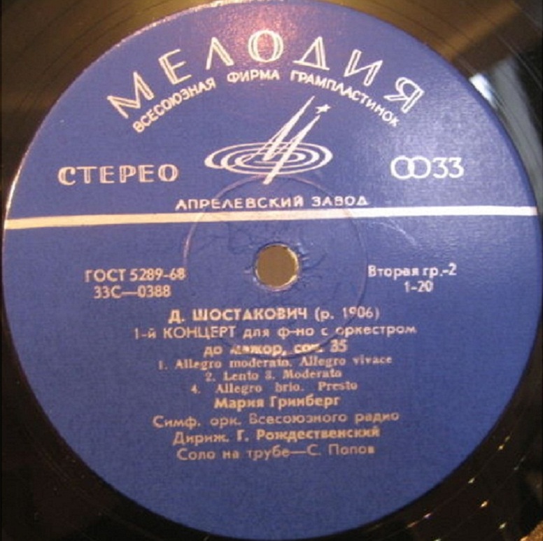 Мария ГРИНБЕРГ (ф-но)
