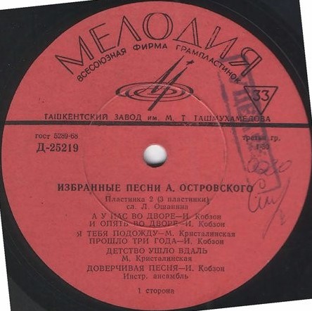 Избранные песни Аркадия Островского (2/3)