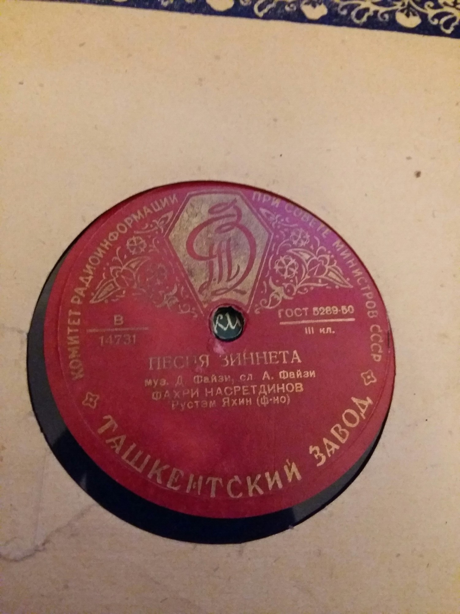Ф. Насретдинов