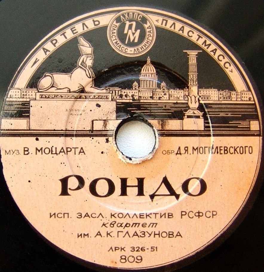 Квартет им. А. К. Глазунова - Музыкальный момент / Рондо