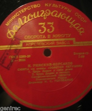 Н. Римский-Корсаков: Сюита из оперы «Золотой петушок» (Н. Голованов)