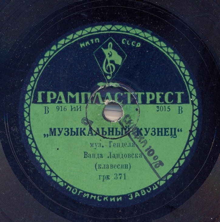 Ванда Ландовска (клавесин) - В. Моцарт. Турецкий марш / Г. Ф. Гендель. Музыкальный кузнец