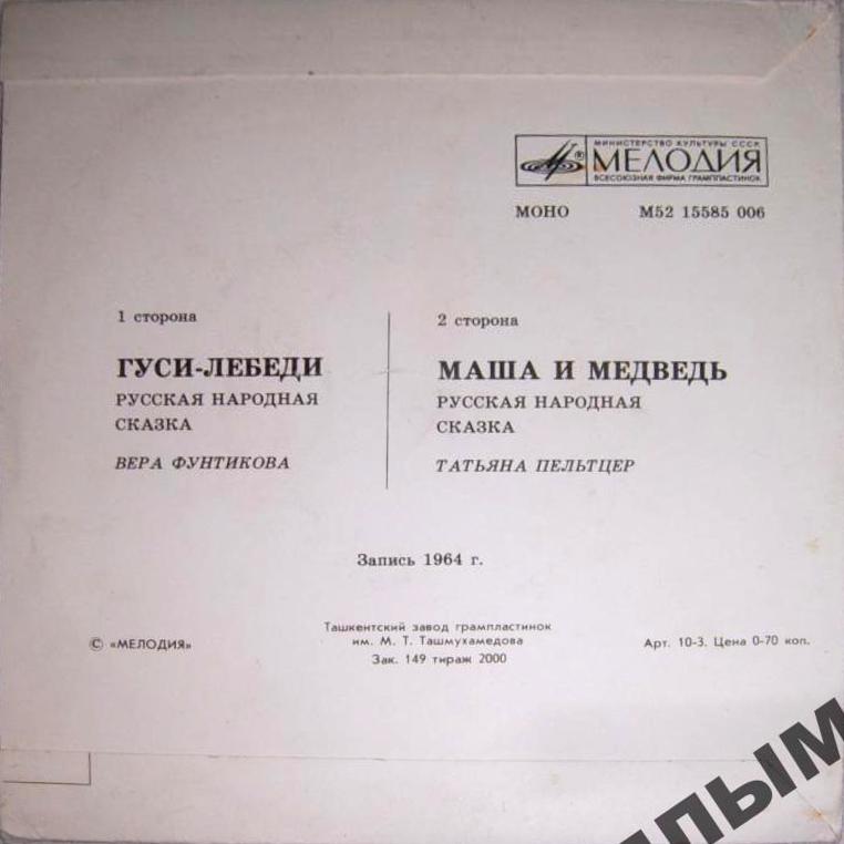 Русские народные сказки