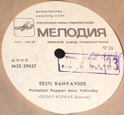 Йоозеп КОТКАС (каннель). Сельские наигрыши