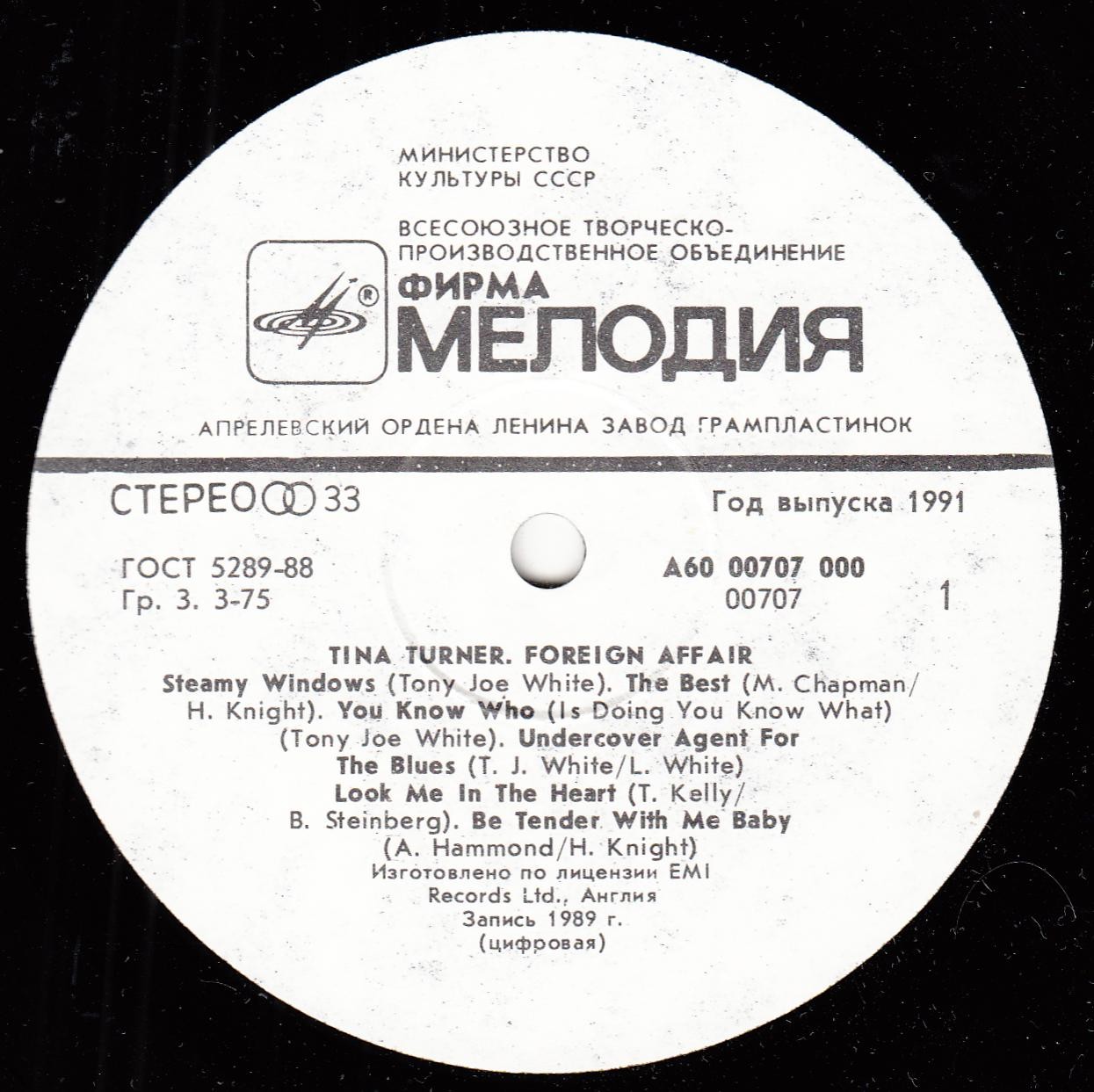 Tina TURNER «Foreign Affair» (на английском языке)