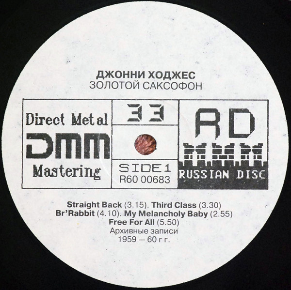 Джонни ХОДЖЕС. Золотой саксофон