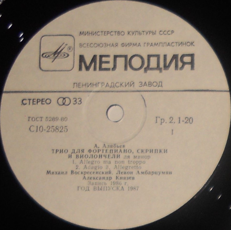 А. АЛЯБЬЕВ (1787-1851)