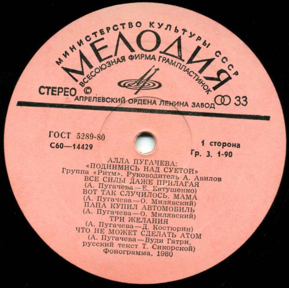 Алла Пугачева. Поднимись над суетой!