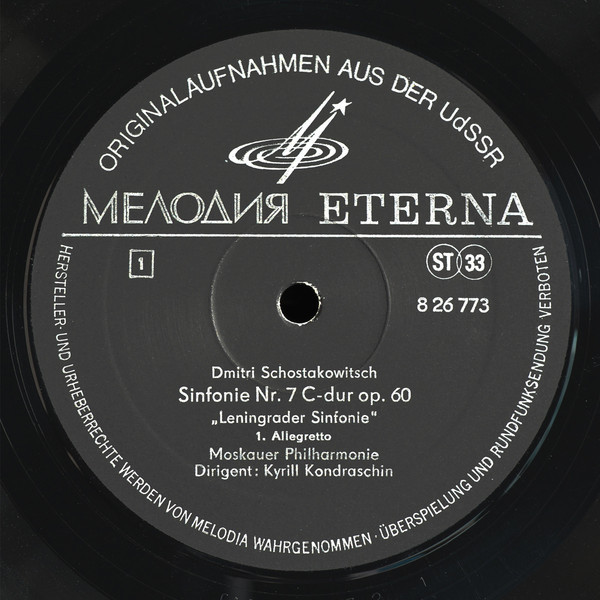 Д. Шостакович: Симфония № 7 (АСО МГФ, К. Кондрашин)