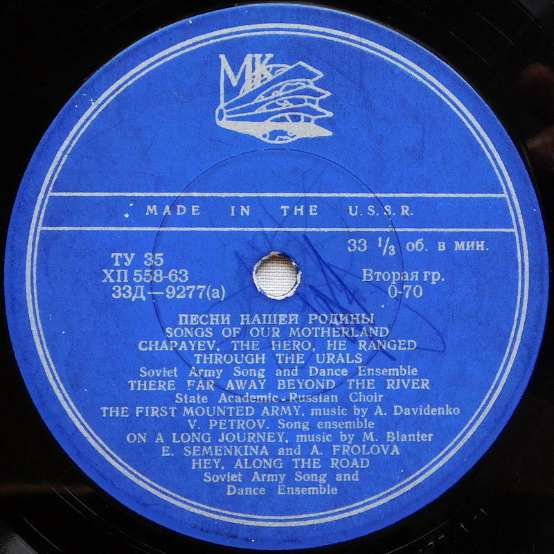 Песни гражданской войны. Песни нашей Родины. Антология русской советской песни. Пластинка 2