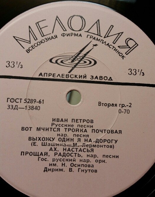 Иван ПЕТРОВ. Русские песни