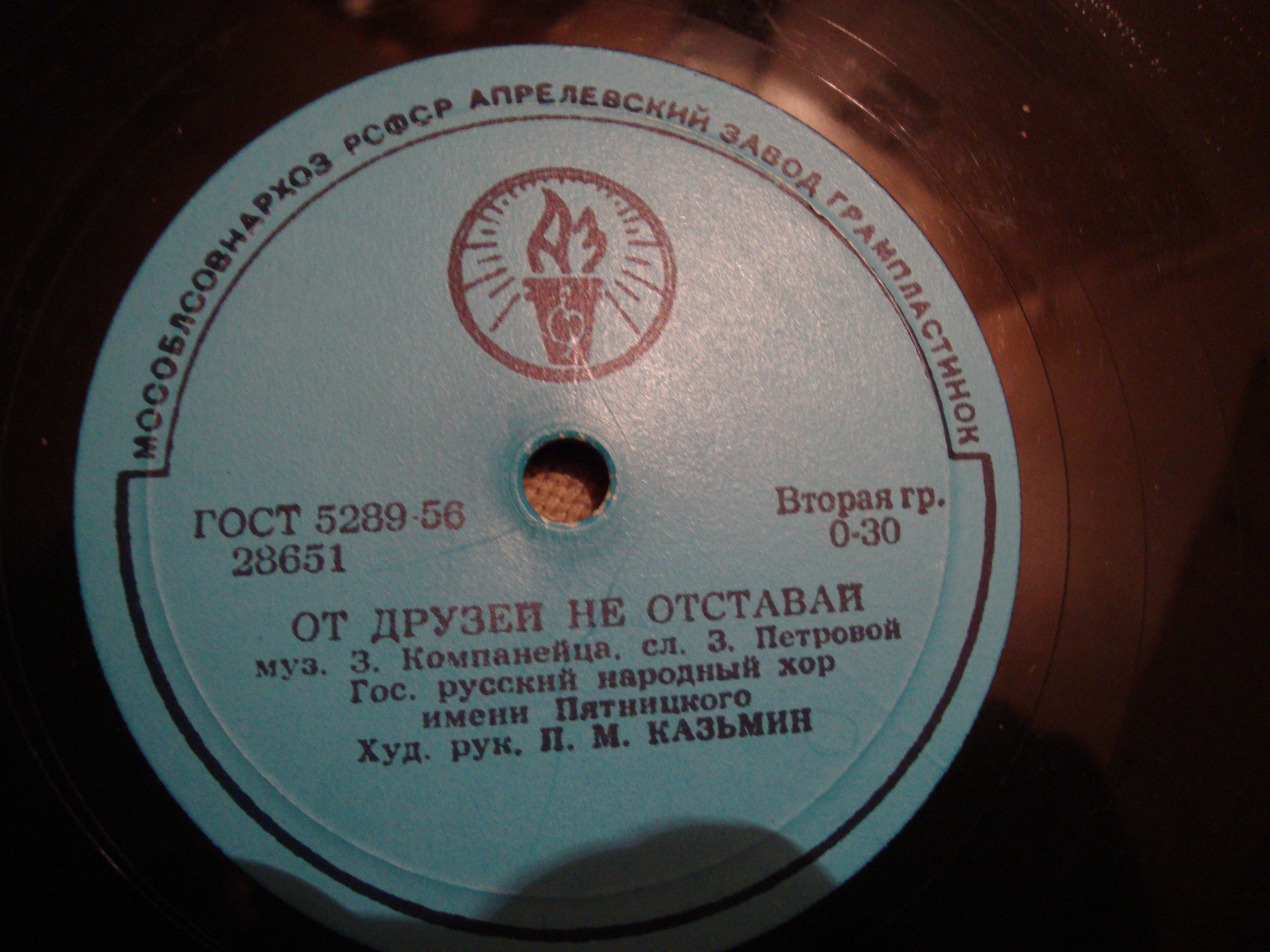 ГОС. РУССКИЙ НАР. ХОР им. ПЯТНИЦКОГО, худ. рук. П. Казьмин