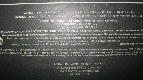 ЛИКА.  «Рэп»