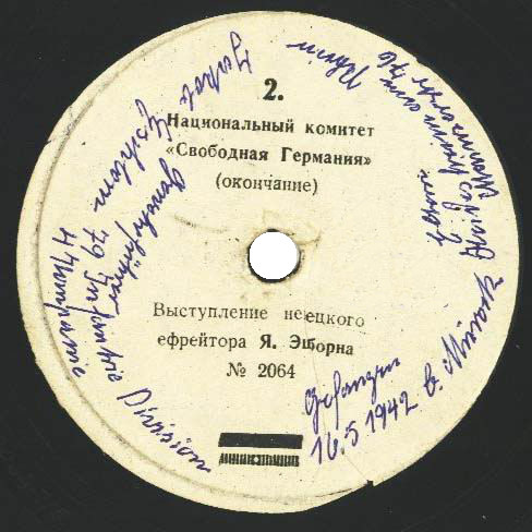 Выступление немецкого ефрейтора Я. Эшборна (на немецком языке)