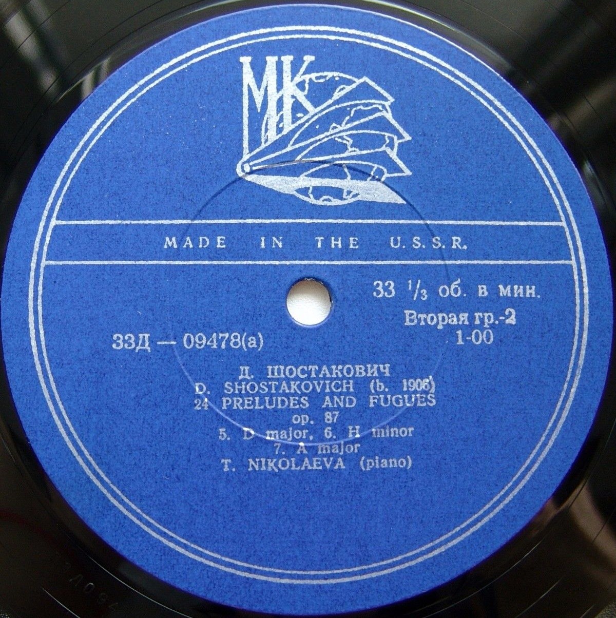 Д. ШОСТАКОВИЧ (1906-1975):  24 прелюдии и фуги, соч. 87 (Т. Николаева, ф-но)