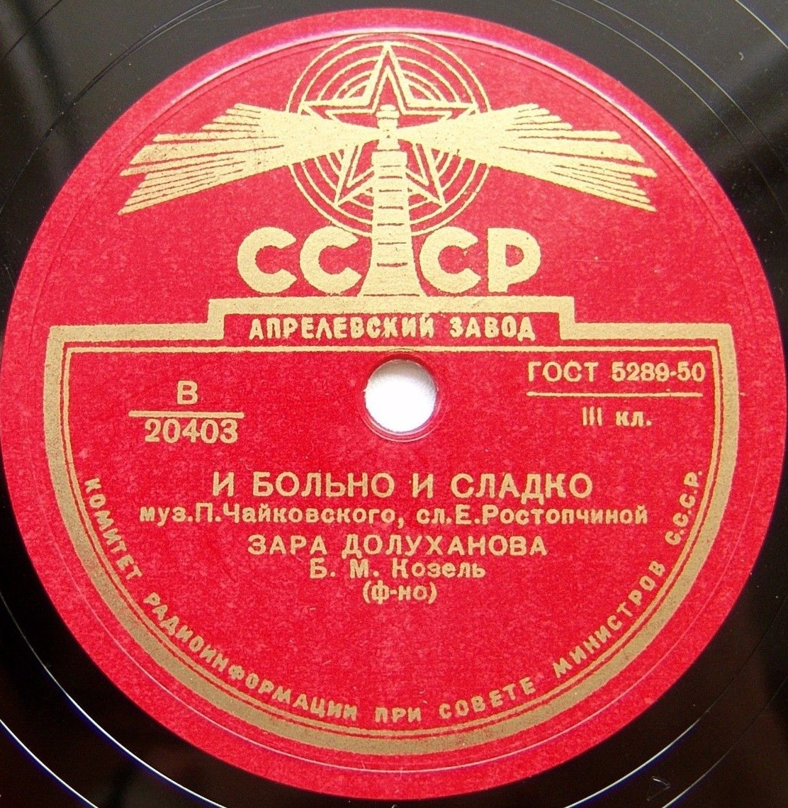 З. Долуханова — Речная лилея / И больно, и сладко