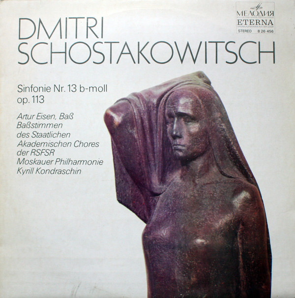 Д. ШОСТАКОВИЧ (1906–1975): Симфония № 13 для солиста баса, хора басов и симфонического оркестра си бемоль минор, соч. 113 (А. Эйзен, К. Кондрашин)