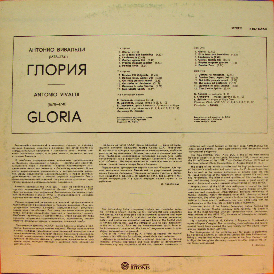 Антонио Вивальди (1678 - 1741) - ГЛОРИЯ