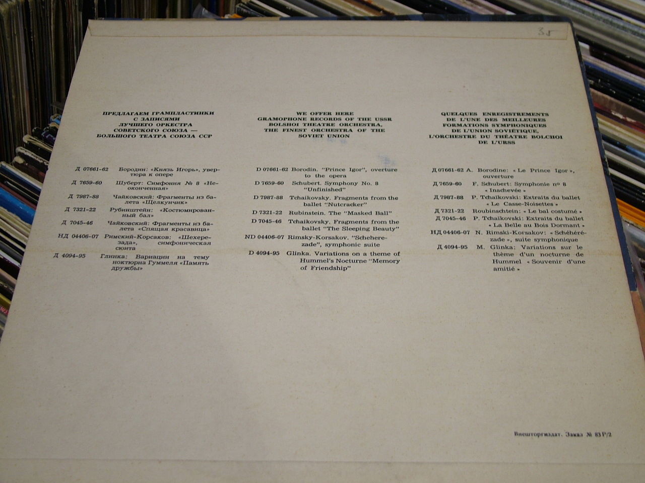 Ф. Шопен: Четыре баллады (Лев Оборин, ф-но)