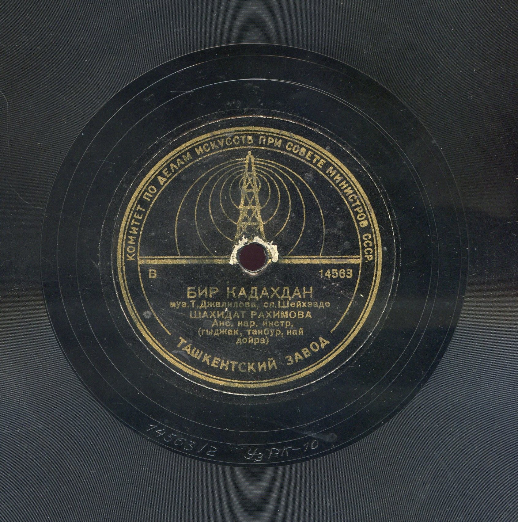 Шахидат Рахимова