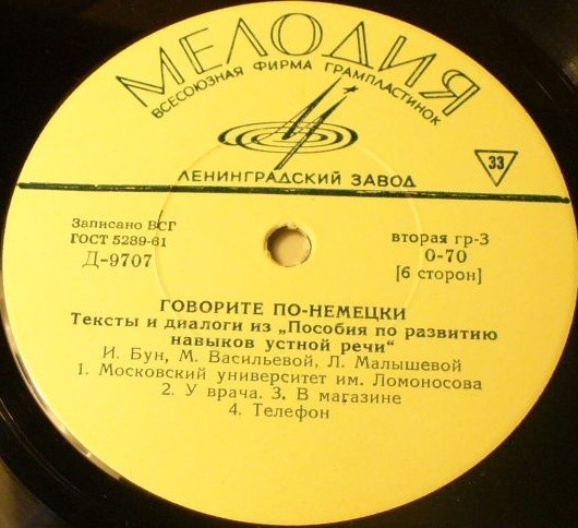 И. Бун, М. Васильева, Л. Малышева - Говорите по-немецки. Тексты и диалоги