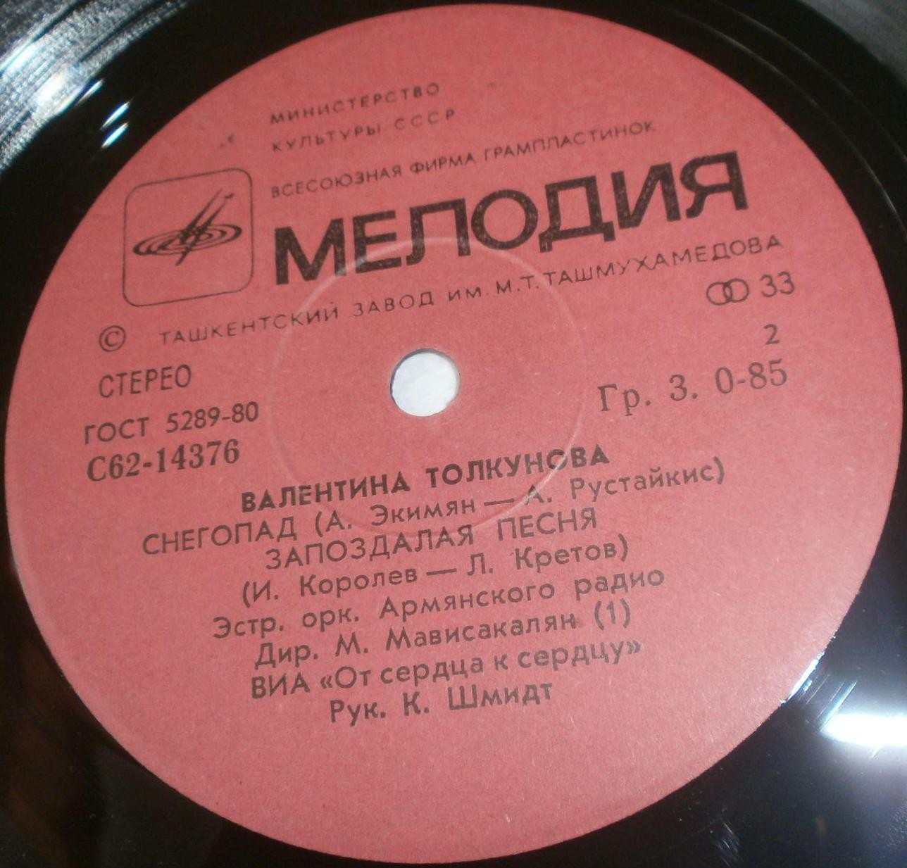 "У новогодней елки". Валентина ТОЛКУНОВА