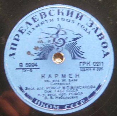 Ж. Бизе - Кармен