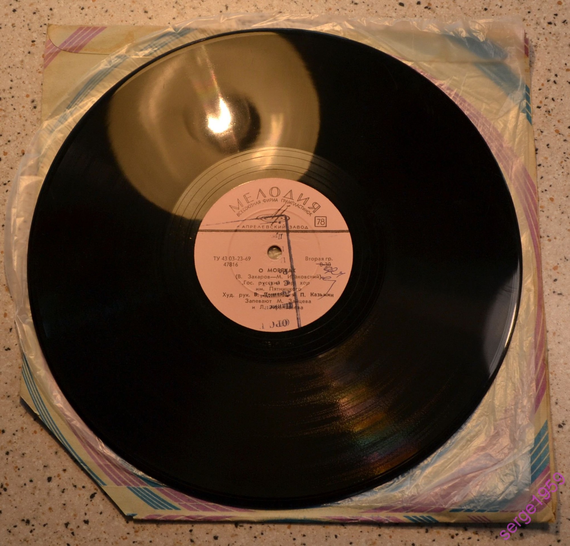 ГОС. РУССКИЙ НАР. ХОР ИМ. ПЯТНИЦКОГО - Белым снегом // О моряках