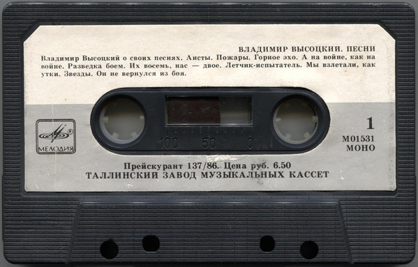 Владимир Высоцкий - Песни
