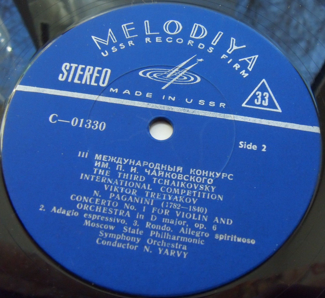 Н. ПАГАНИНИ Концерт № 1 для скрипки с оркестром (Виктор Третьяков, СО МГФ, Н. Ярви)