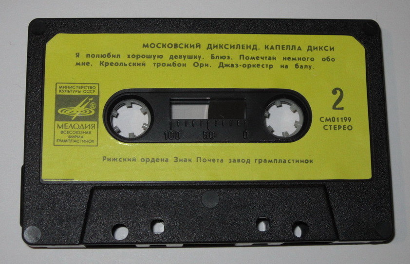 МОСКОВСКИЙ ДИКСИЛЕНД "КАПЕЛЛА ДИКСИ"