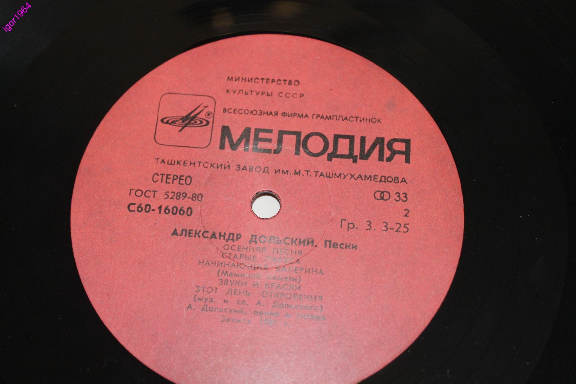 Александр Дольский. Песни