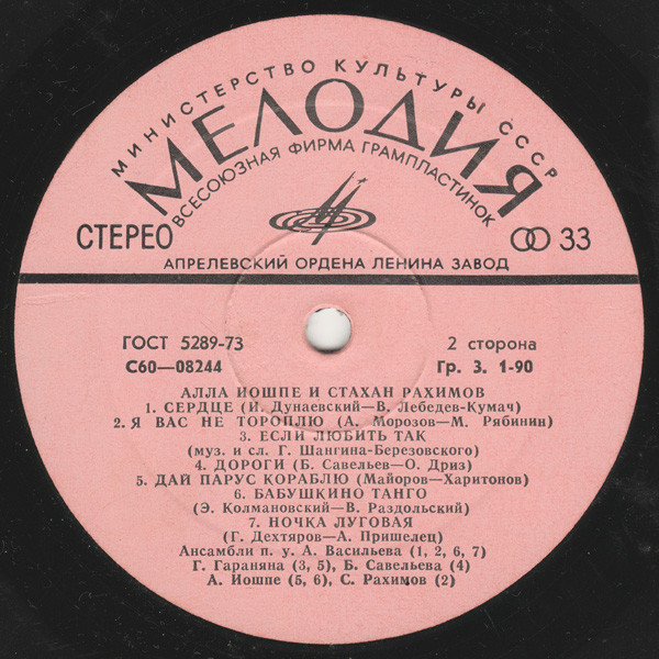 Алла ИОШПЕ и Стахан РАХИМОВ - Распахни свое сердце