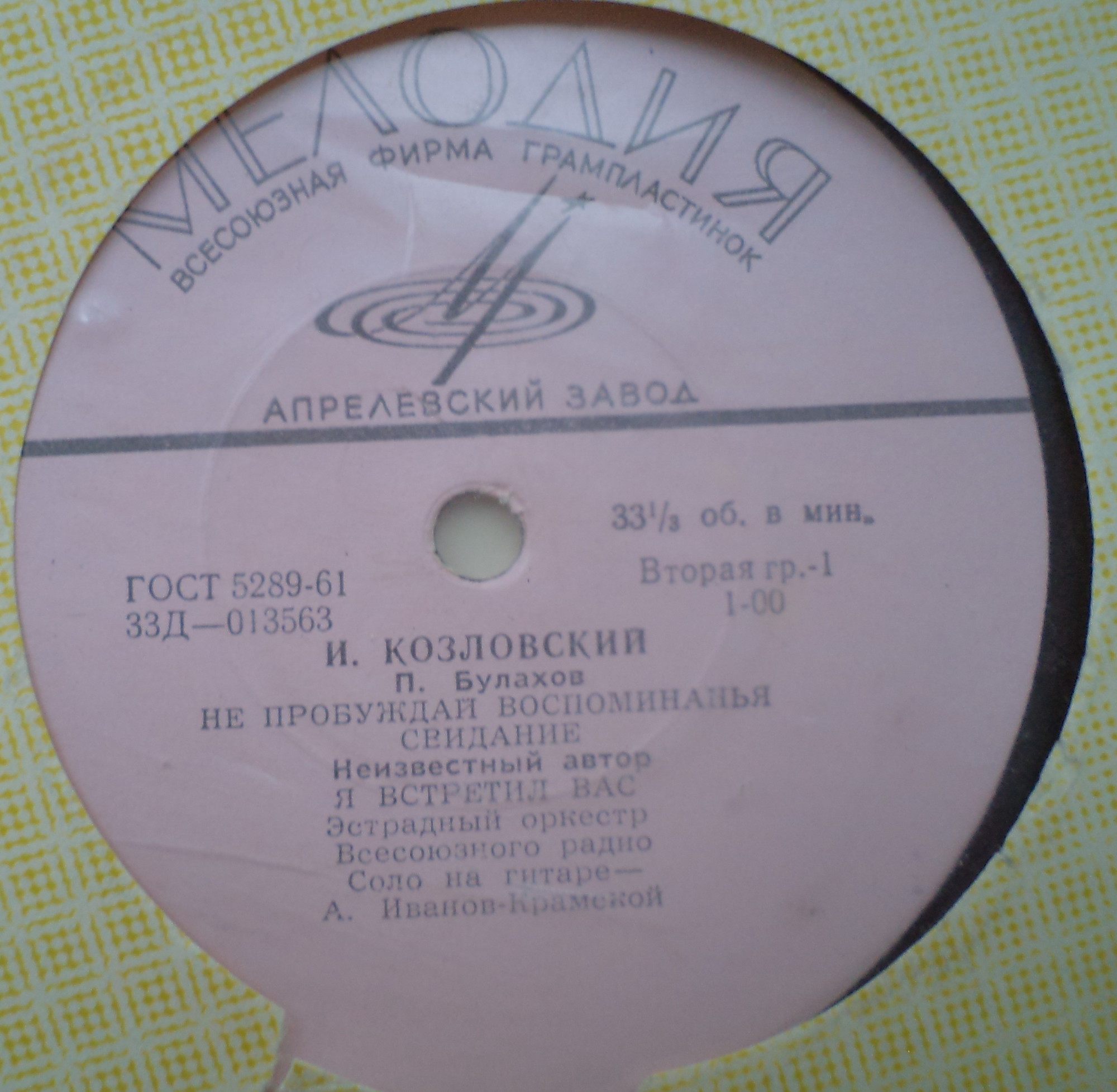 Современное вокальное искусство. 2 серия (4 пластинки, 1965 г.)