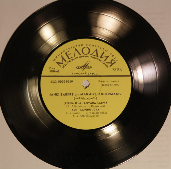 Янис ЗАБЕРС и Майгур АНДЕРМАНИС (Jānis Zābers un Maigurs Andermanis) - на латышском языке