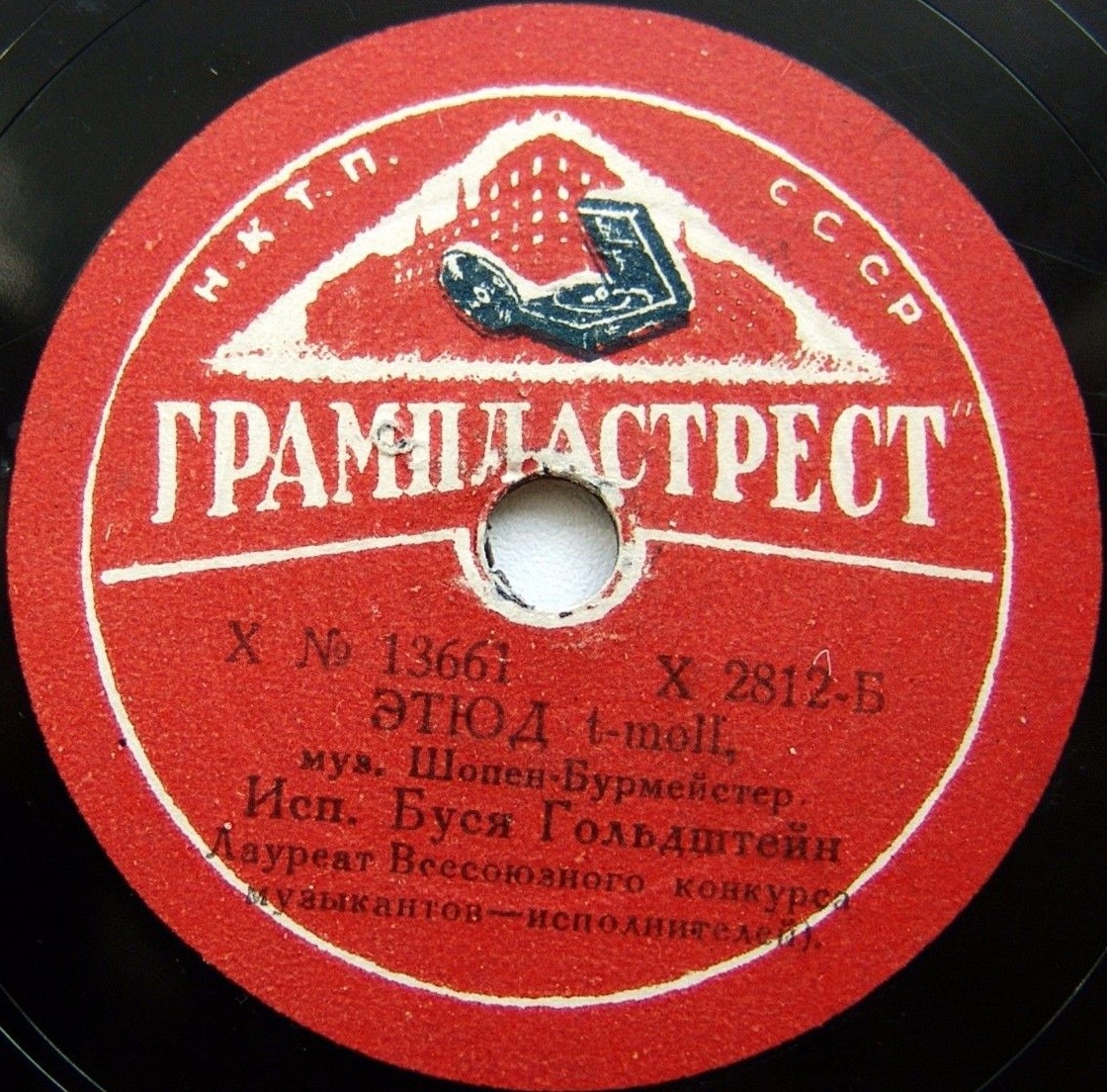 Буся Гольдштейн — Этюд / Прялка