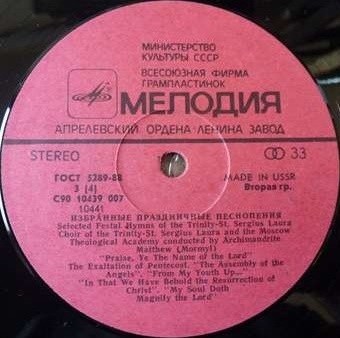 Пасха Христова